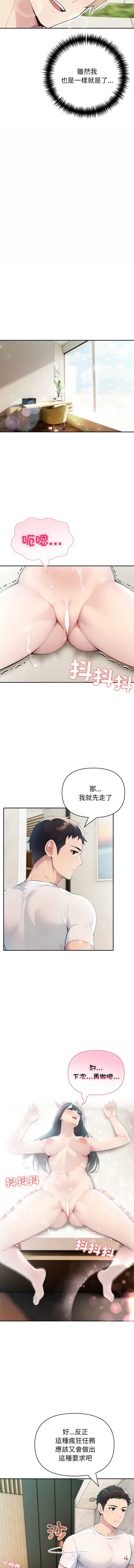 夫妇挑战赛