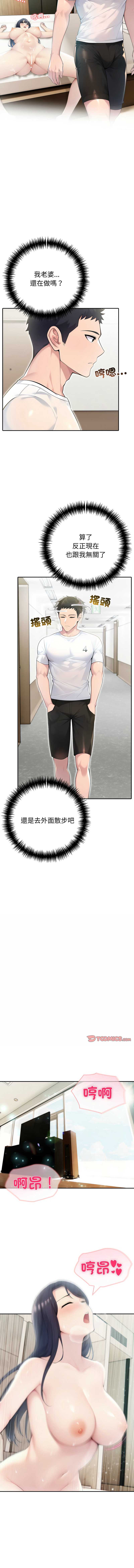 夫妇挑战赛