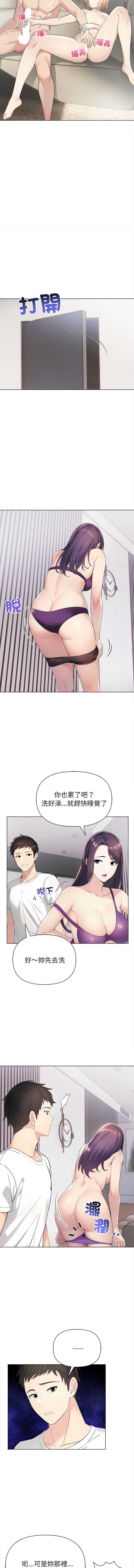 夫妇挑战赛