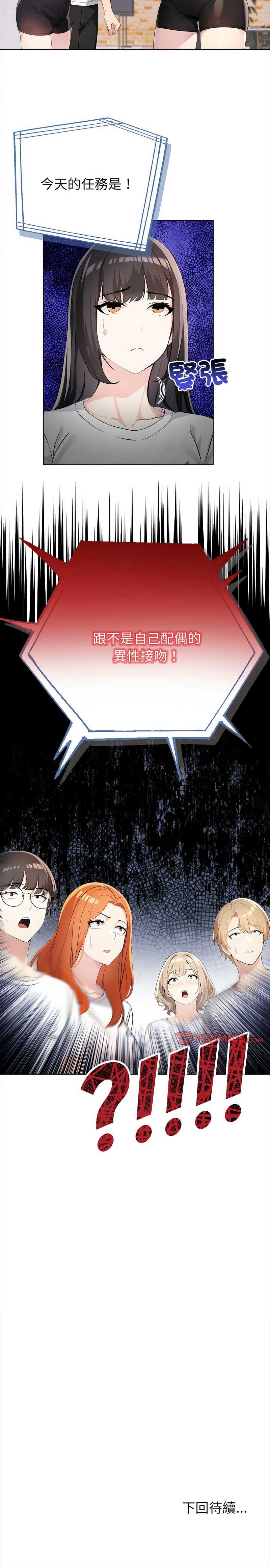 夫妇挑战赛