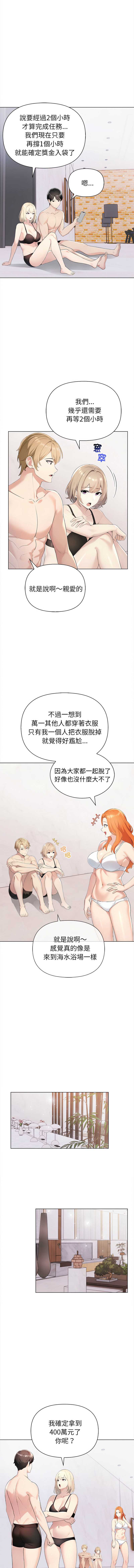 夫妇挑战赛