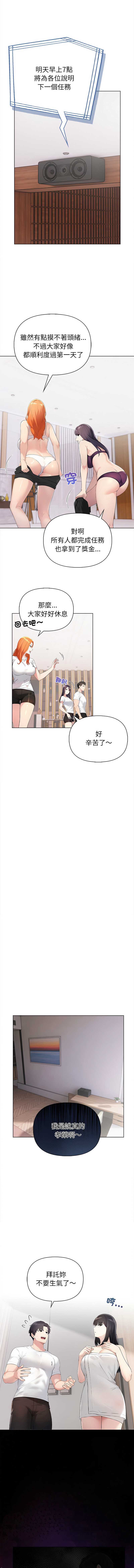 夫妇挑战赛