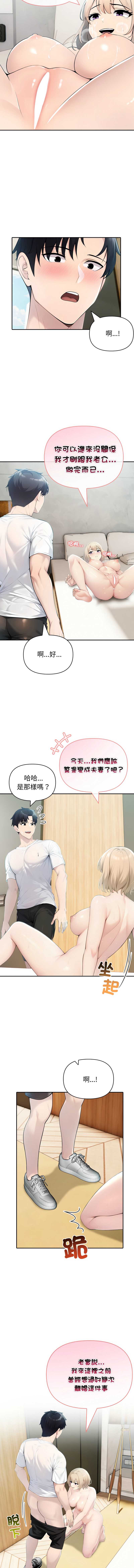 夫妇挑战赛
