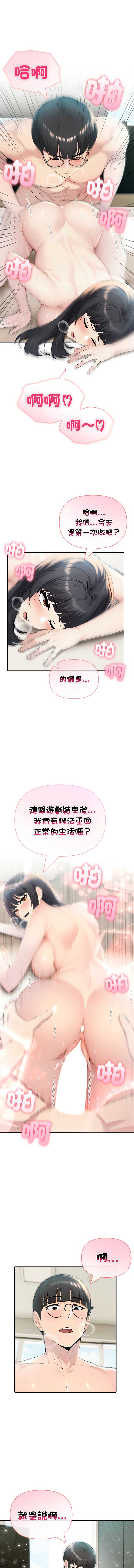 夫妇挑战赛