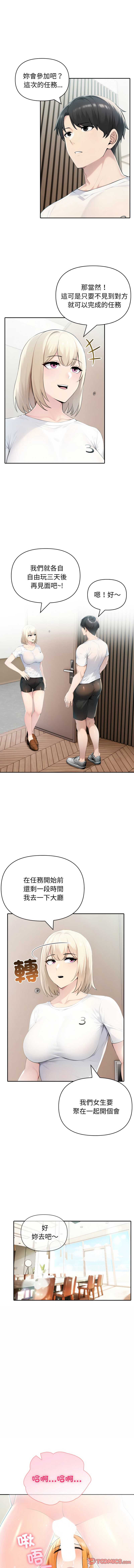 夫妇挑战赛