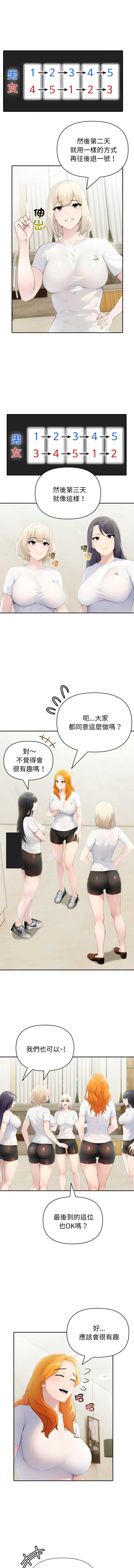 夫妇挑战赛