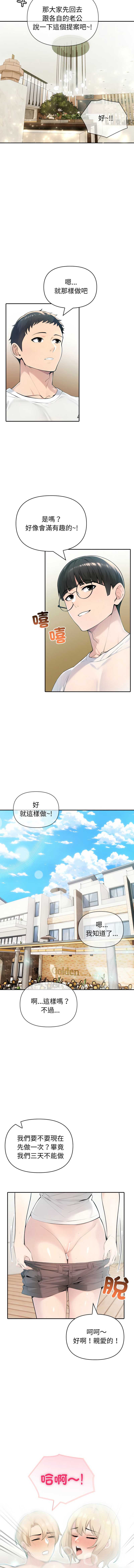 夫妇挑战赛