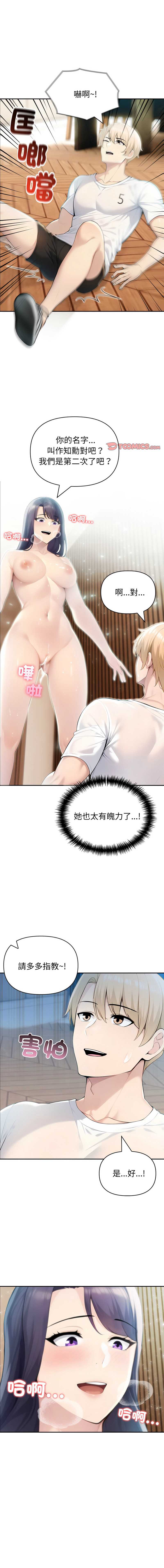 夫妇挑战赛