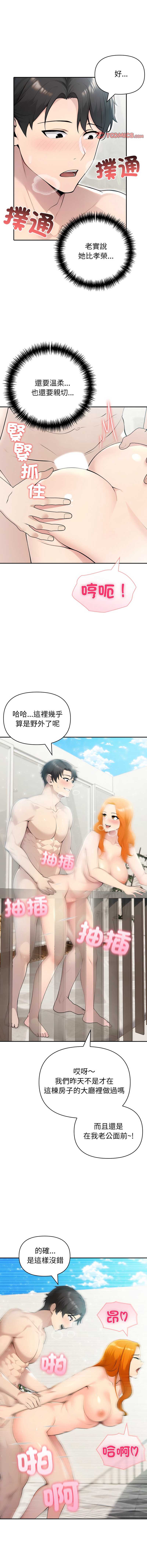 夫妇挑战赛