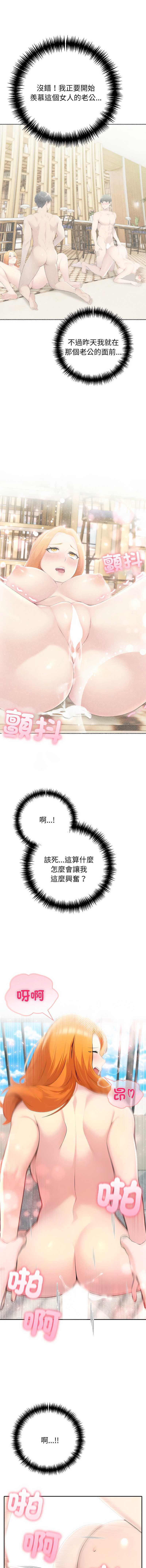 夫妇挑战赛