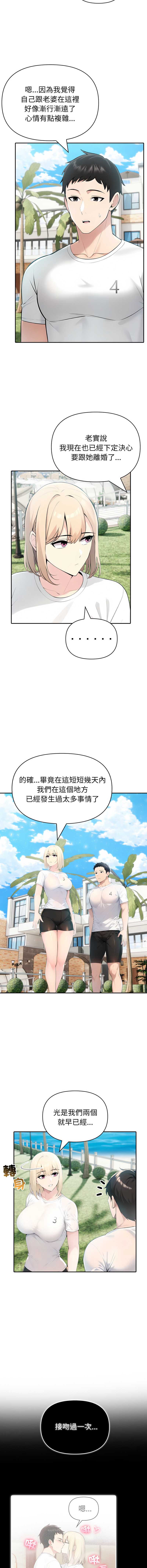 夫妇挑战赛