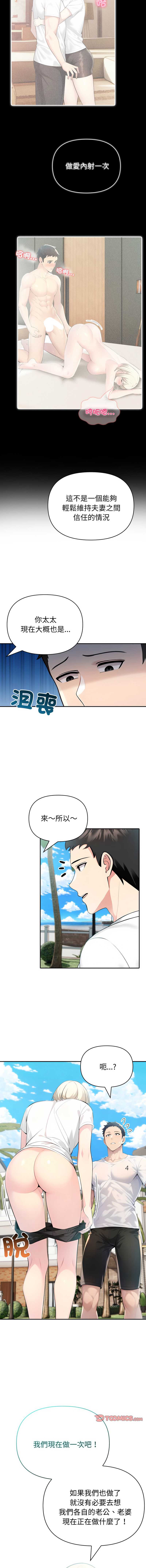 夫妇挑战赛