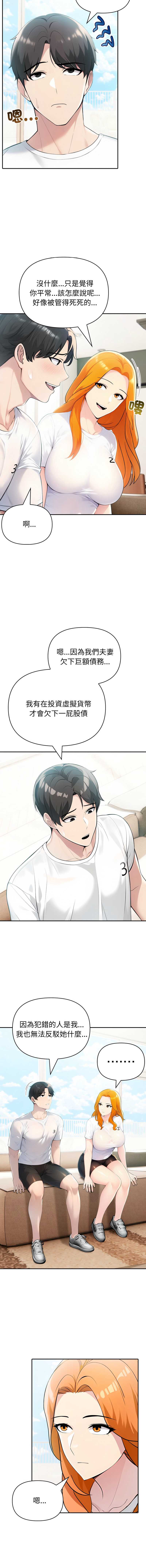 夫妇挑战赛