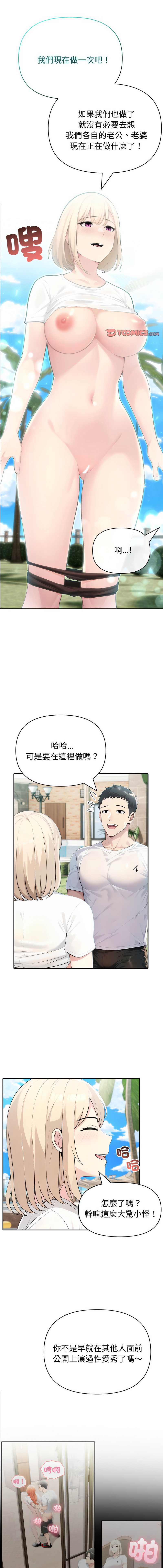 夫妇挑战赛