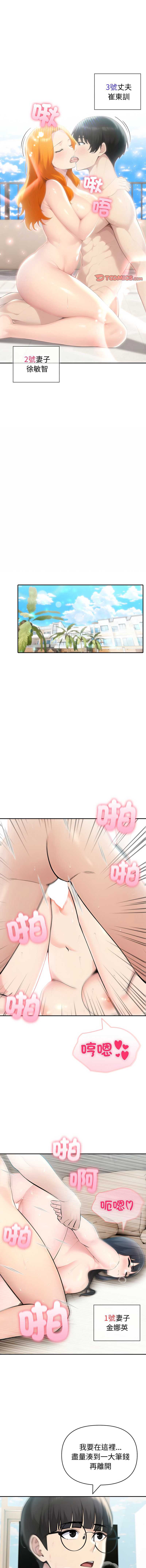 夫妇挑战赛