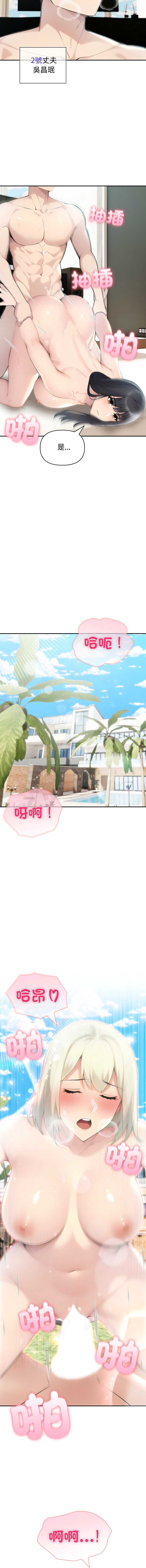 夫妇挑战赛