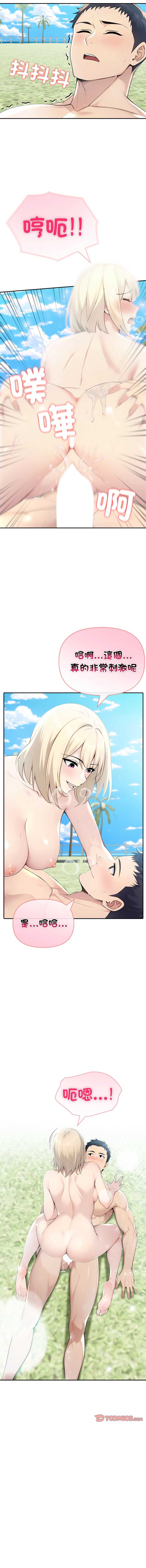 夫妇挑战赛