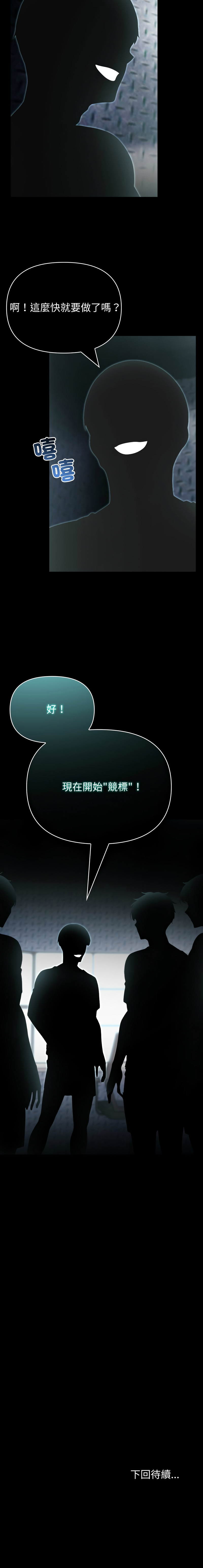 夫妇挑战赛