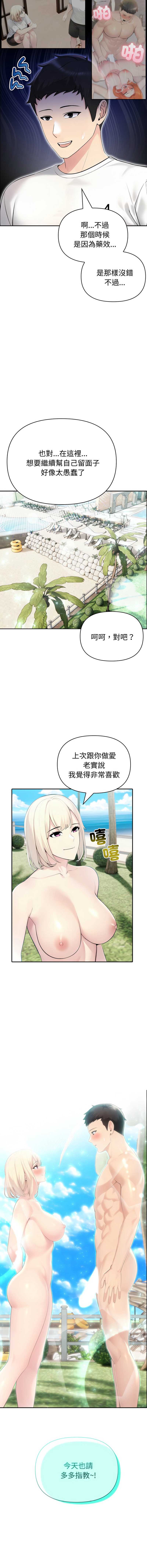 夫妇挑战赛
