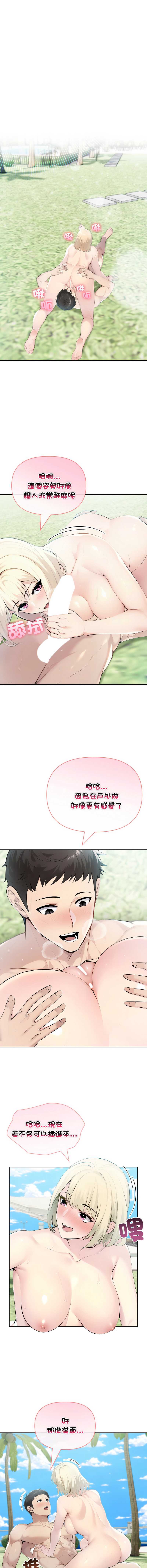 夫妇挑战赛