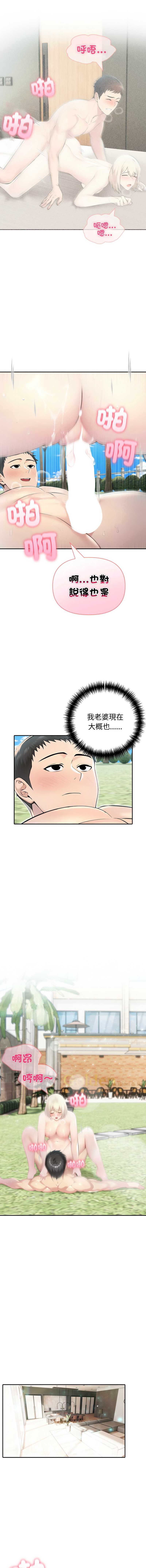 夫妇挑战赛
