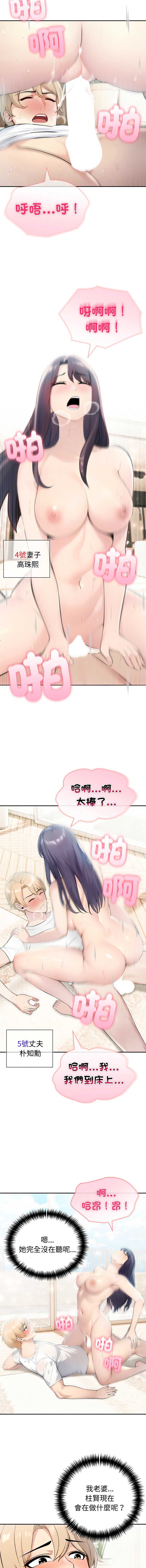 夫妇挑战赛
