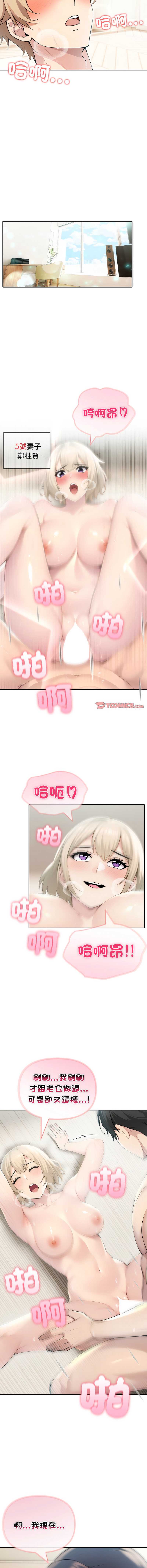 夫妇挑战赛