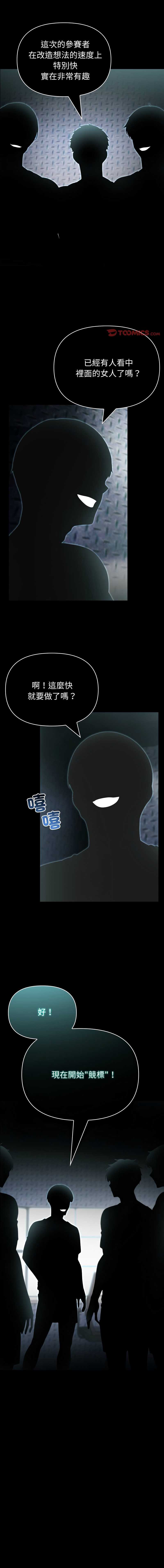 夫妇挑战赛