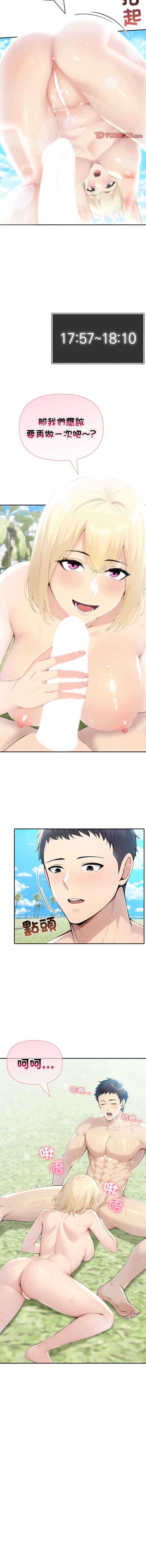 夫妇挑战赛