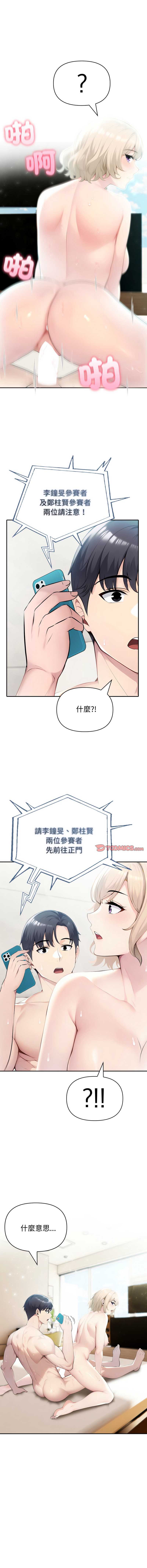 夫妇挑战赛