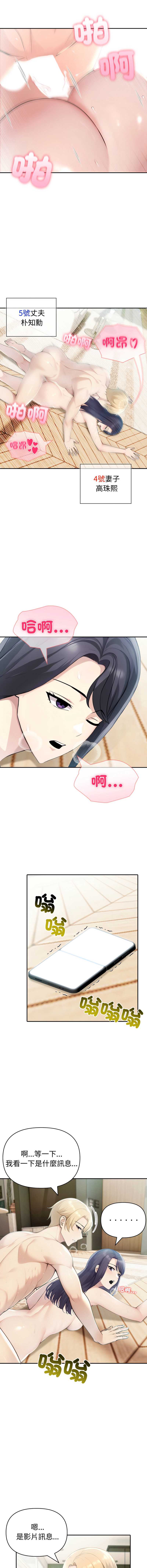 夫妇挑战赛