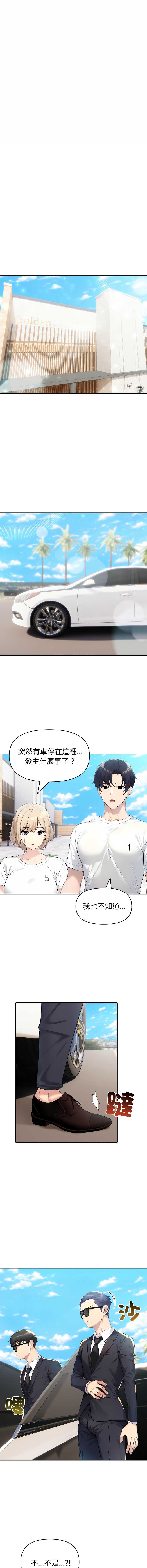 夫妇挑战赛