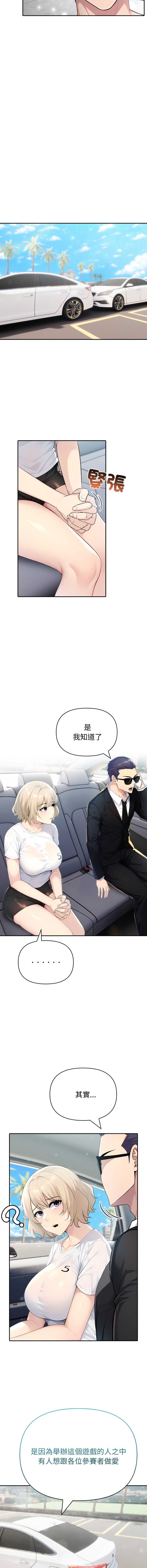 夫妇挑战赛