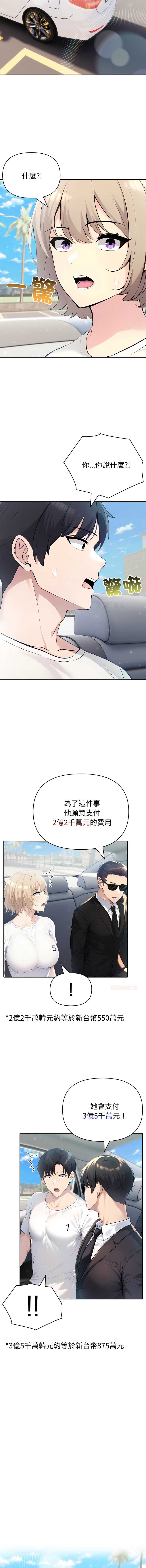夫妇挑战赛
