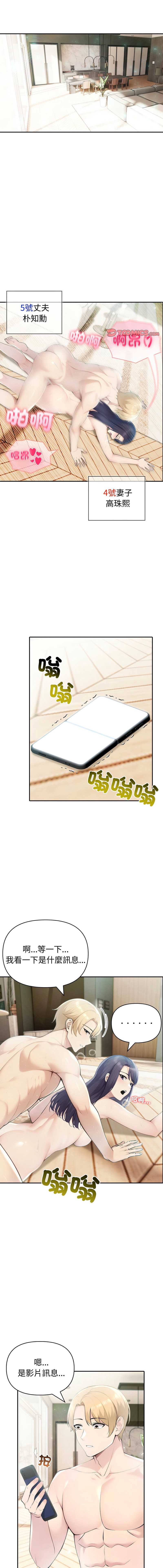 夫妇挑战赛