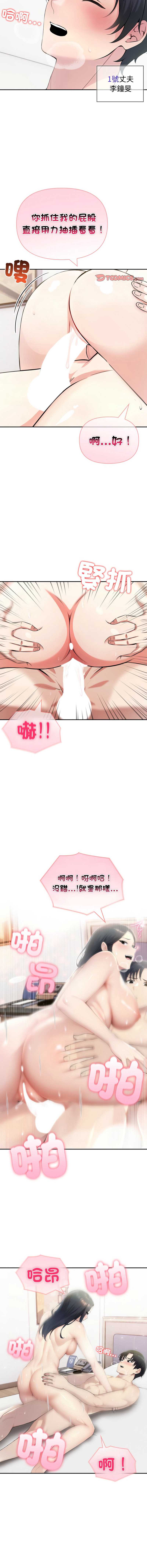 夫妇挑战赛