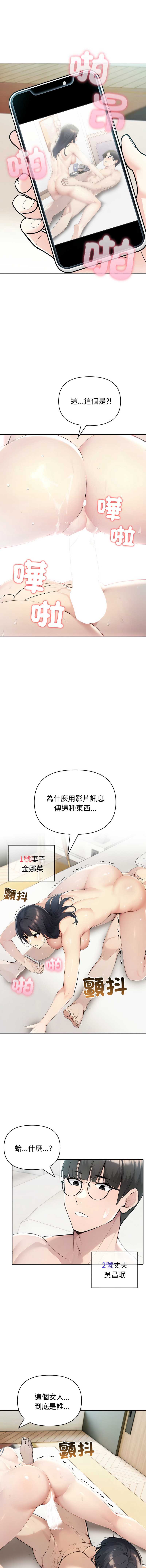 夫妇挑战赛
