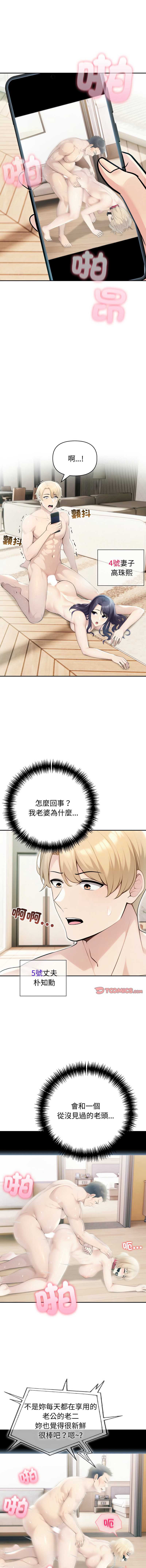 夫妇挑战赛