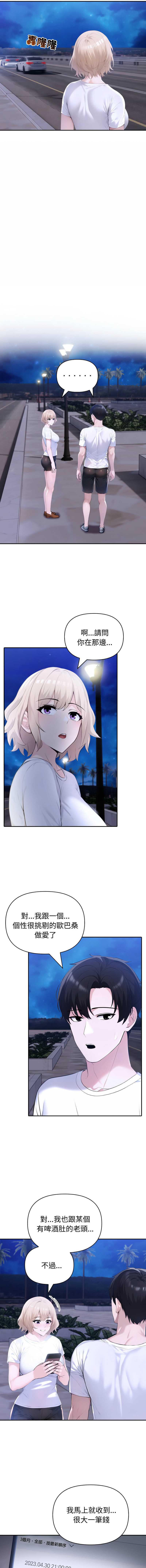 夫妇挑战赛
