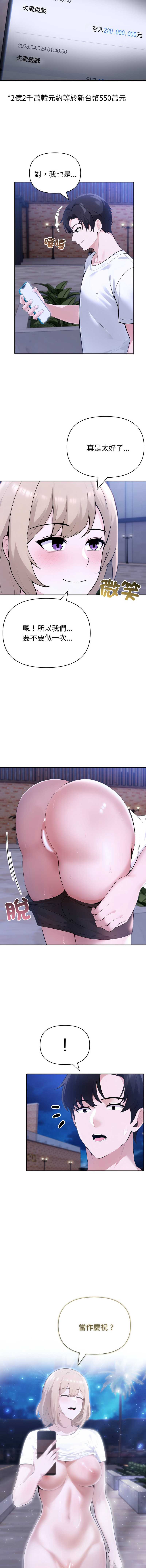 夫妇挑战赛