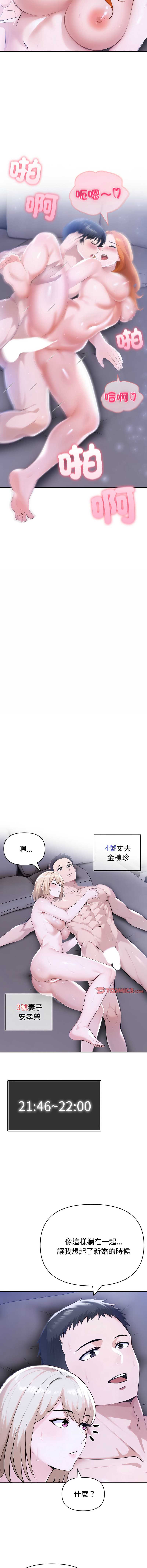 夫妇挑战赛