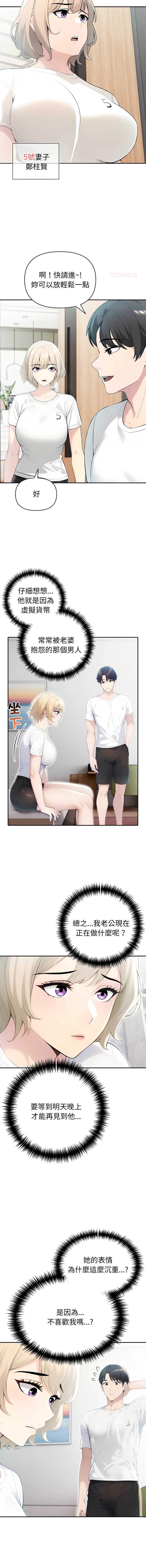 夫妇挑战赛