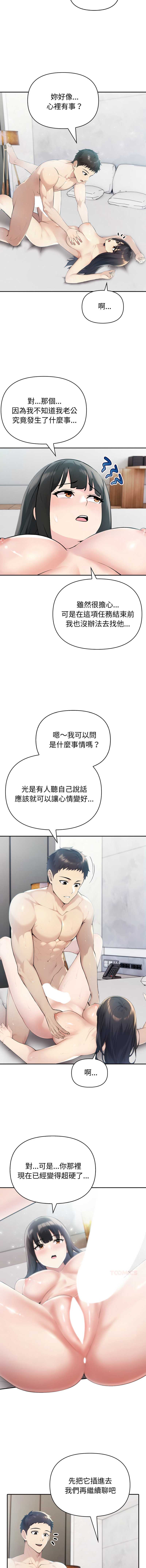 夫妇挑战赛