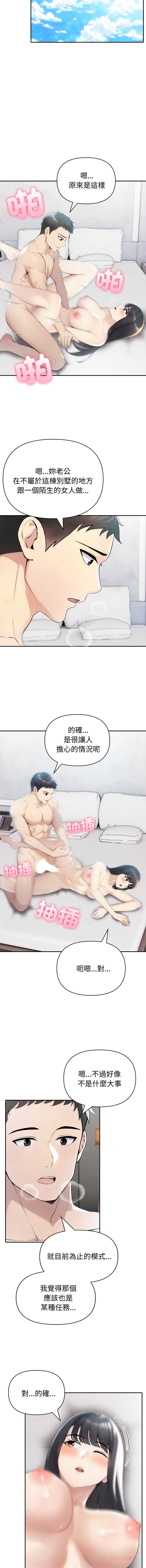 夫妇挑战赛