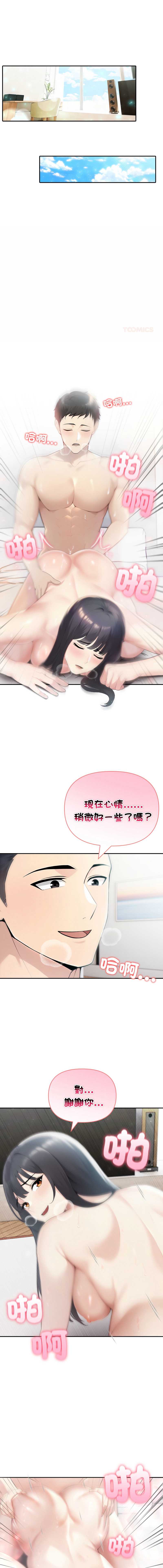 夫妇挑战赛