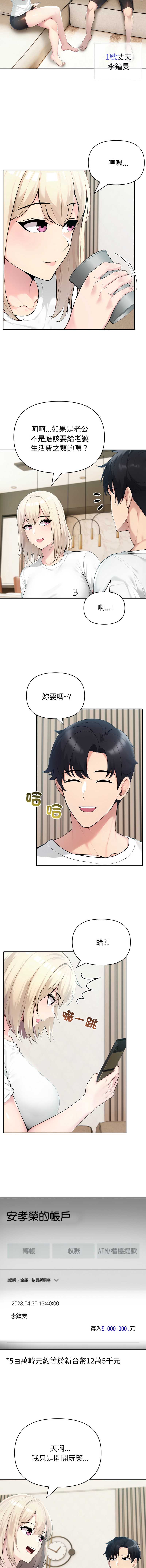 夫妇挑战赛