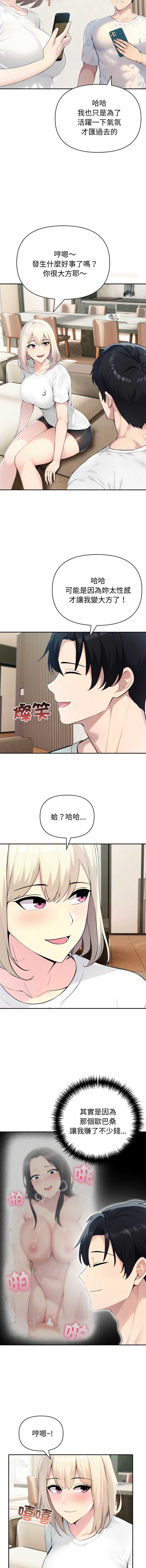 夫妇挑战赛
