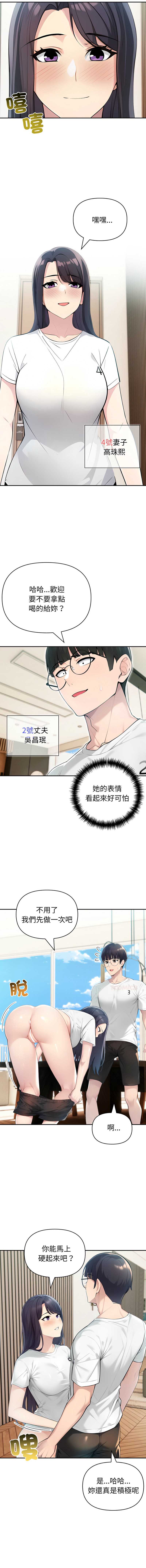 夫妇挑战赛