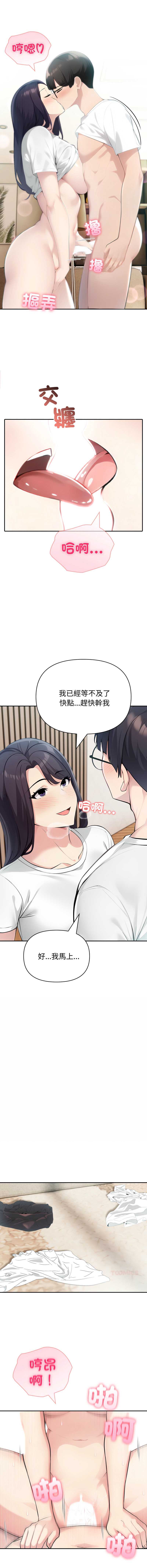 夫妇挑战赛