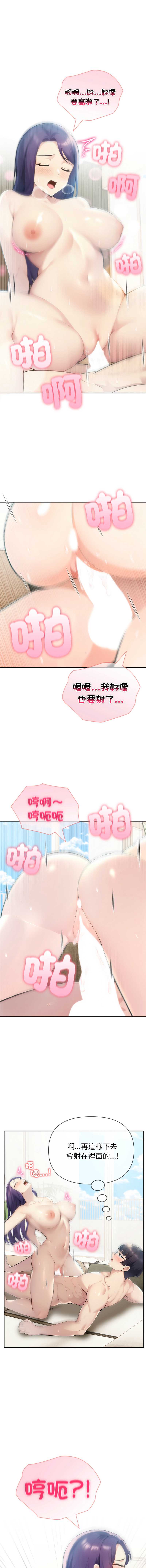 夫妇挑战赛